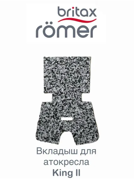 BRITAX ROEMER Вкладыш в автокресло Britax romer