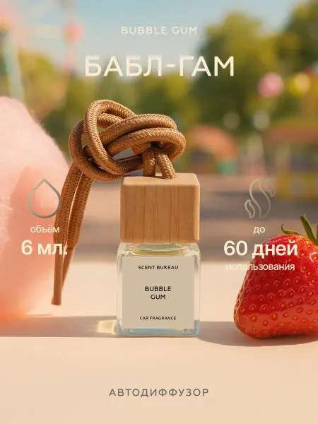 Scent Bureau Бабл-гам автопарфюм, ароматизатор для автомобиля