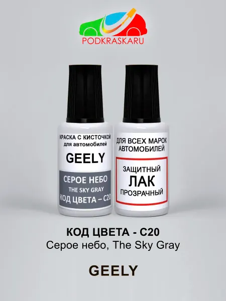 PODKRASKA.RU Краска для автомобиля Geely C20 -The sky gray, Серое небо