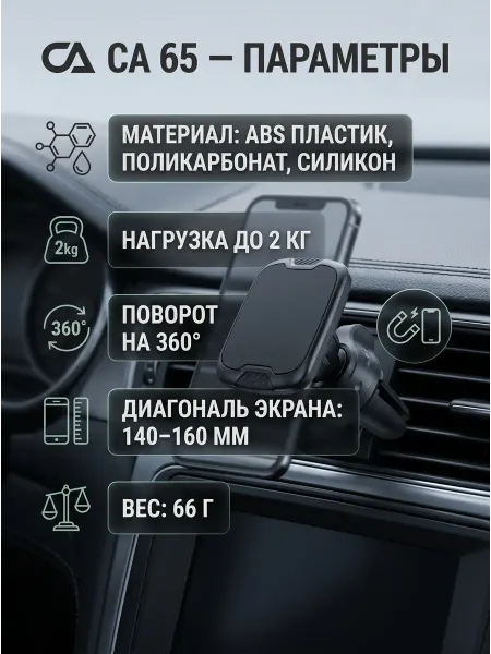 Hoco. Держатель автомобильный CA65, магнитный черный