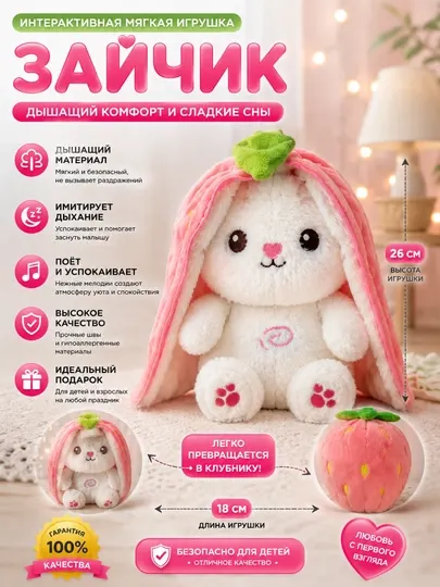 Мягкая игрушка "Кролик", "Капибара", для мальчиков и девочек, дышащая, с музыкой, 35 см