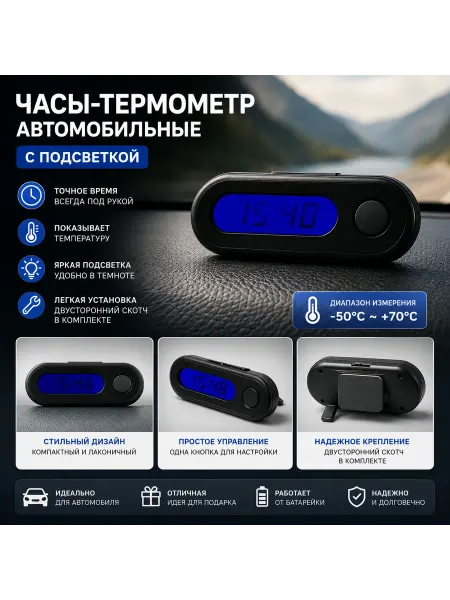 Нет бренда Часы-термометр Cartage, автомобильные с подсветкой, черный