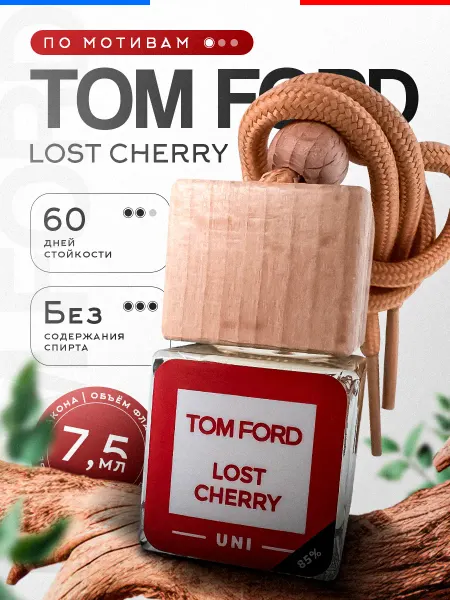 Пахнет и Точка Ароматизатор в Машину - Автопарфюм Lost Cherry черри Пахучка
