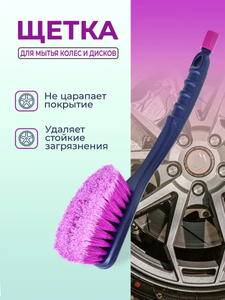 CityUP SHOP Щетка автомобильная под шланг