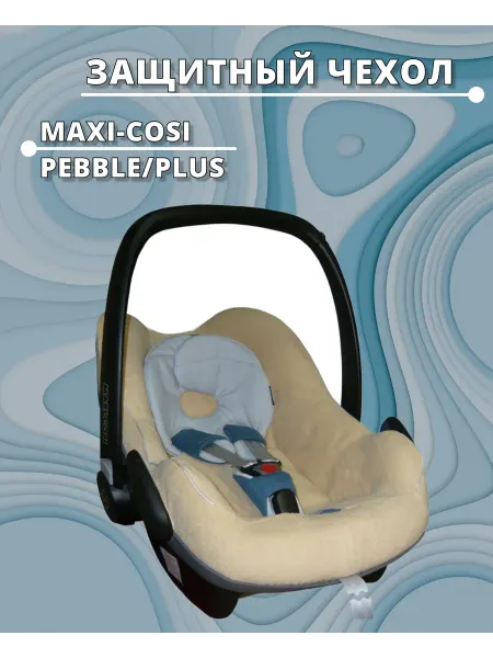 Lux Cover Чехол для автокресел Maxi-Cosi Pebble Plus