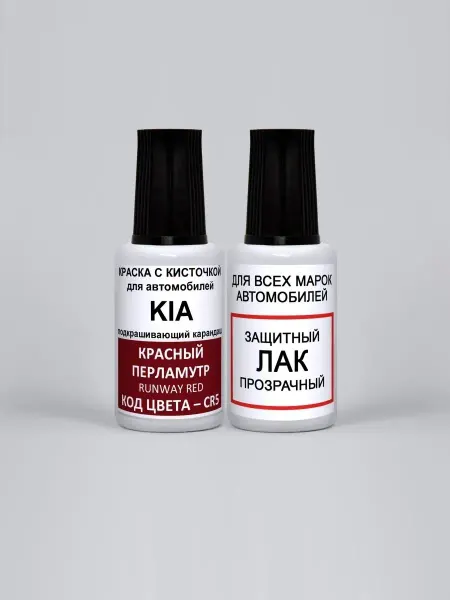 PODKRASKA.RU Автоэмаль красная для авто Kia (КИА) CR5 - RUNWAY RED