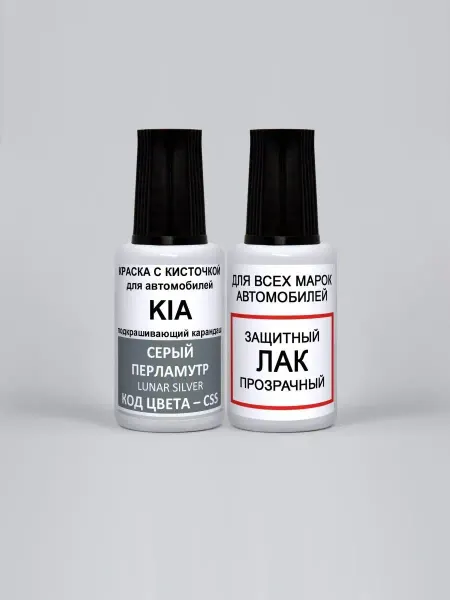 PODKRASKA.RU Краска автомобильная CSS Kia Серый перламутр, Lunar Silver