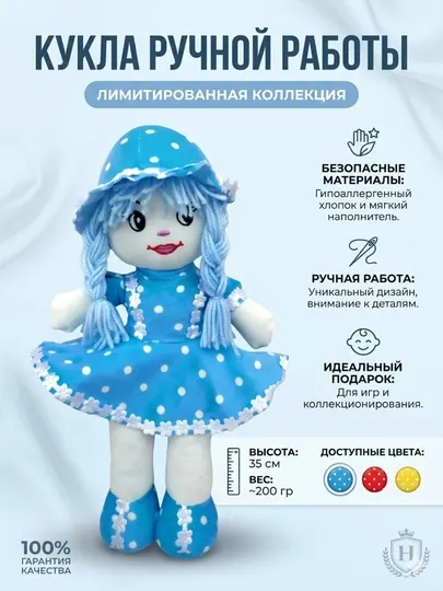 Мягкая кукла ручной работы 35 см, текстильная игрушка для детей и подарка