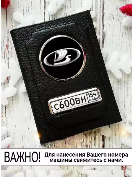 Darifun Обложка для автодокументов LADA