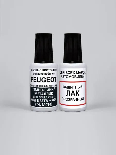PODKRASKA.RU Краска для авто KGN, T4, M0T4 - EGYPTIAN BLUE Peugeot синий