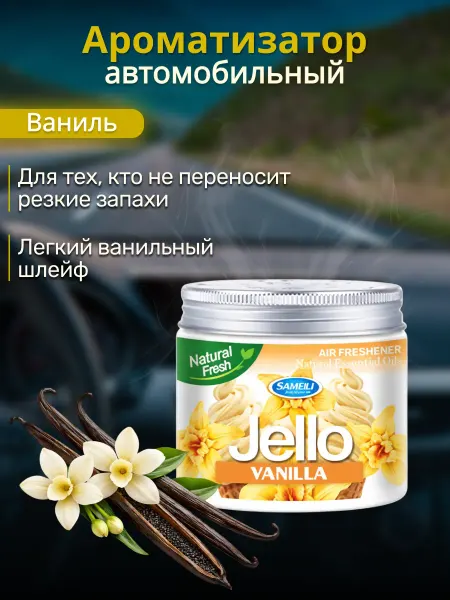 FlameInGo Ароматизатор автомобильный ванильный шлейф