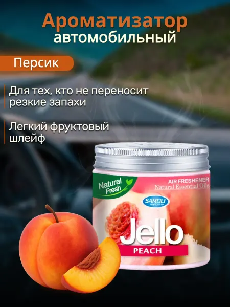 FlameInGo Ароматизатор автомобильный фруктовый шлейф