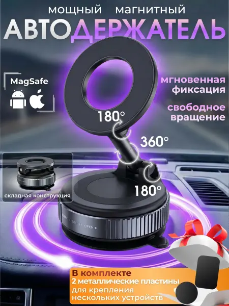 Fooxy Держатель для телефона автомобильный магнитный