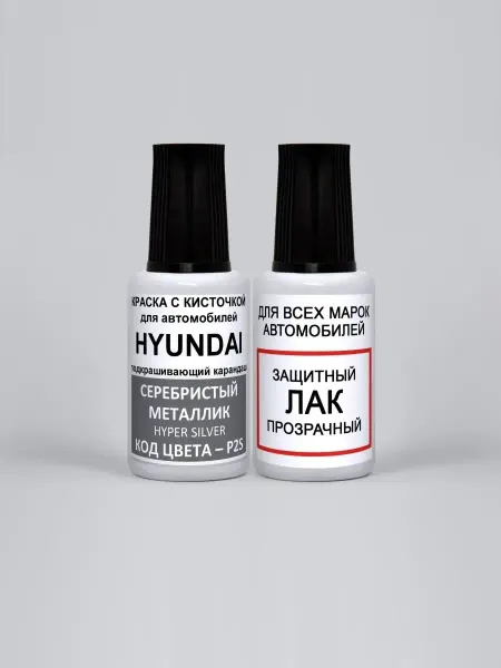 PODKRASKA.RU Краска для авто Hyundai P2S, P3S HYPER METALLIC Серебристый