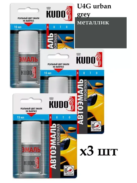 KUDO Эмаль автомобильная ремонтная с кисточкой HYUNDAI KIA