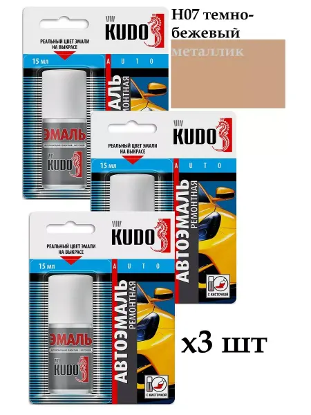 KUDO Эмаль автомобильная ремонтная с кисточкой HYUNDAI