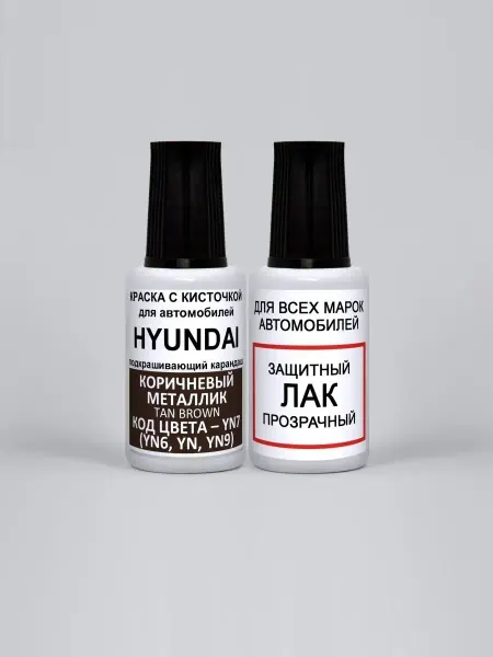 PODKRASKA.RU Краска для автомобилей Hyundai YN7, YN9, TN9 - TAN BROWN