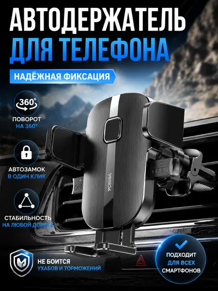 IKEA Стабильный автомобильный держатель