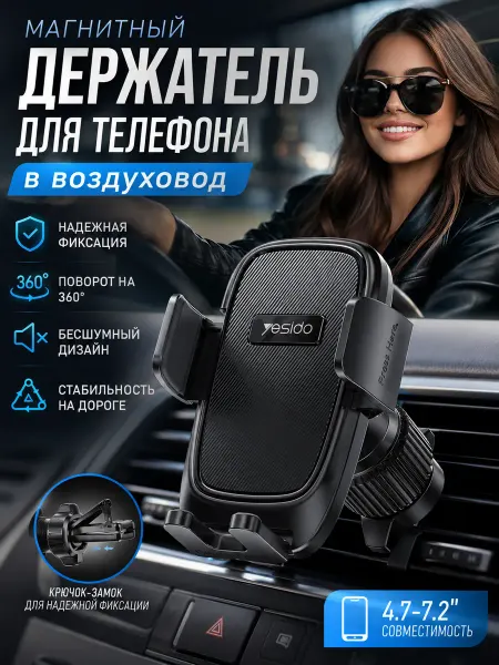 IKEA Удобный автомобильный кронштейн