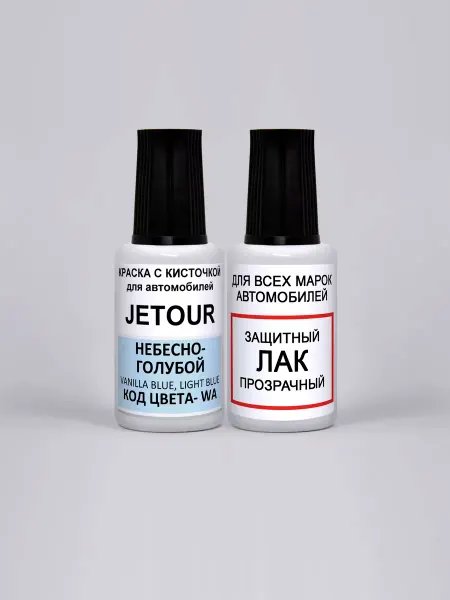 PODKRASKA.RU Подкраска для авто- WA JETOUR, Небесно-Голубой VANILLA BLUE