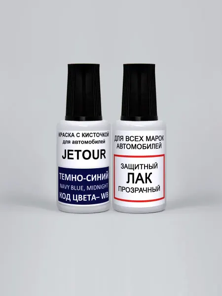 PODKRASKA.RU Подкраска для авто WB JETOUR Темно-синий, Midnight Blue