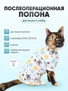 Попона для кошек и собак послеоперационная (комбинезон на молнии) S (35) Лес