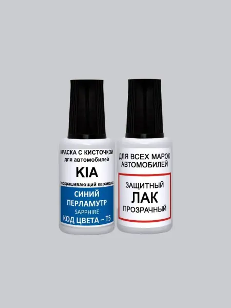 PODKRASKA.RU Краска для авто T5 KIA Синий перламутр, SAPPHIRE BLUE