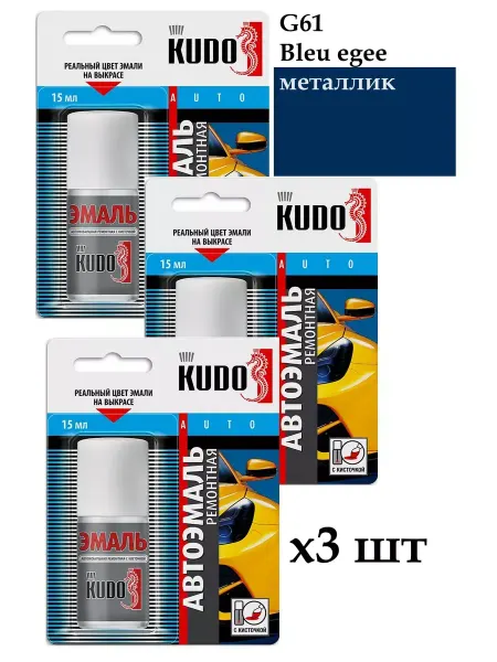 KUDO Эмаль автомобильная ремонтная с кисточкой RENAULT NISSAN