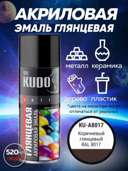 KUDO Краска акриловая в баллончике автомобильная
