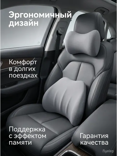 Mdragon Комплект авто подушек комфорт, качество, доступная цена