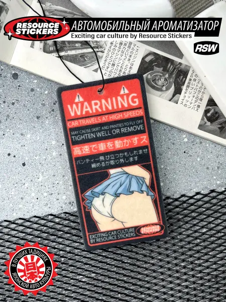 Resource Stickers Ароматизатор для автомобиля Warning panties, Ягодный смузи