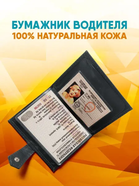 PROSHITO Обложка для автодокументов на машину из натуральной кожи