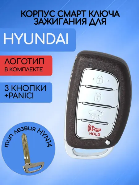 Защитный металлический чехол для автомобильного ключа Range