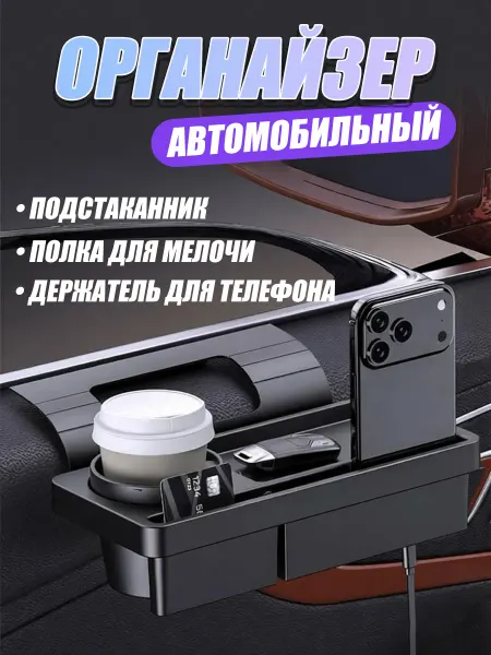 SEAMETAL Подстаканник в автомобиль на дверь
