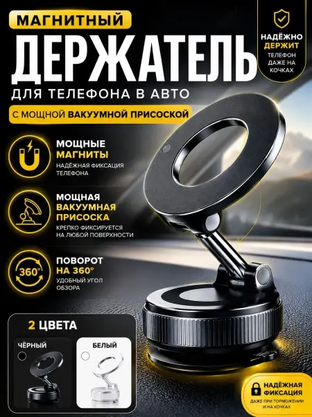 TOPK Держатель для телефона в машину на присоске