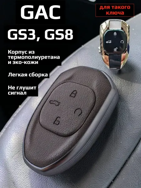 Чехол для автоключа из искусственной кожи и TPU для моделей