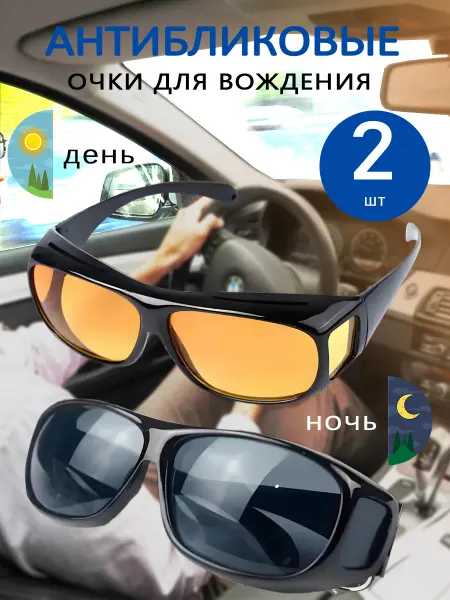 Vivacity Очки для водителя антиблик мужские очки хамелеон