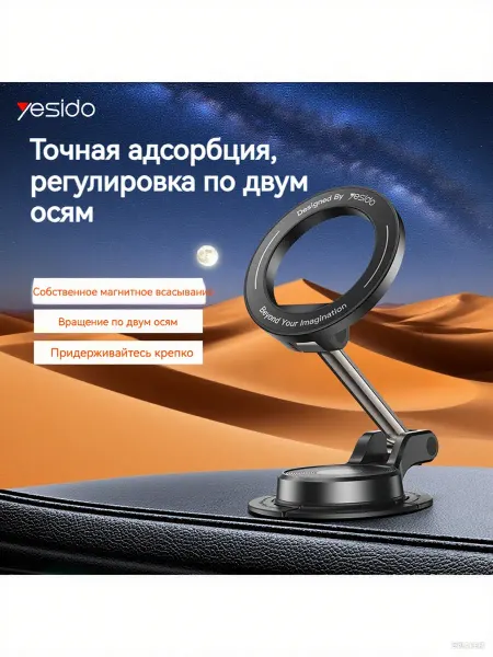 Yesido Автомобильный держатель телефона на прикус прочный