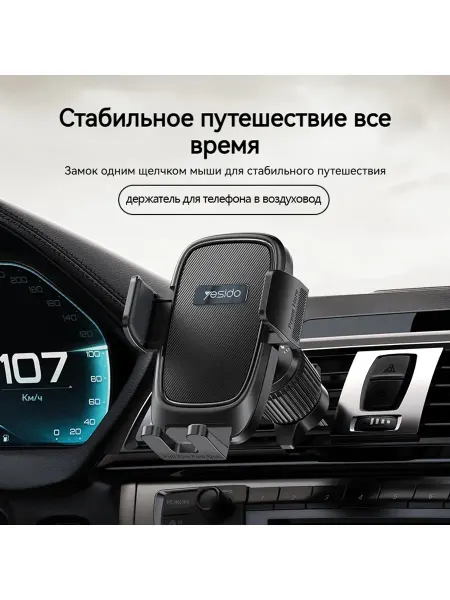 Yesido Магнитный телефон с мини-креплением для автомобиля,черный