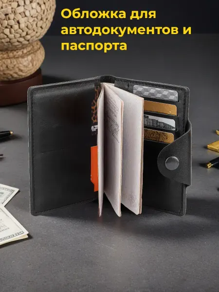 Два Быка Обложка для автодокументов и паспорта
