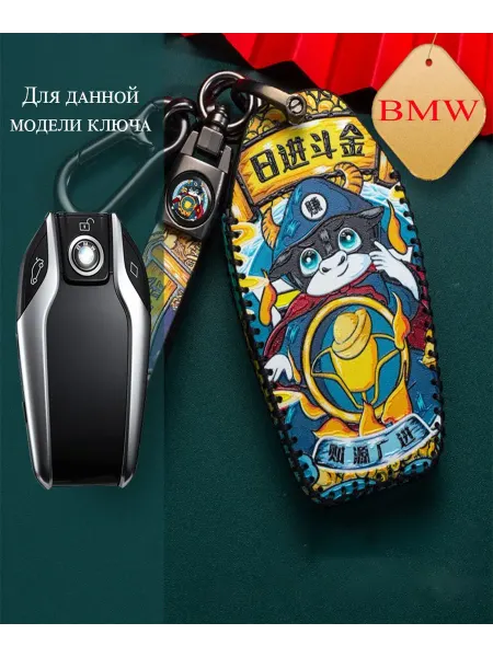 Чехол из натуральной кожи для автоключа с защитой