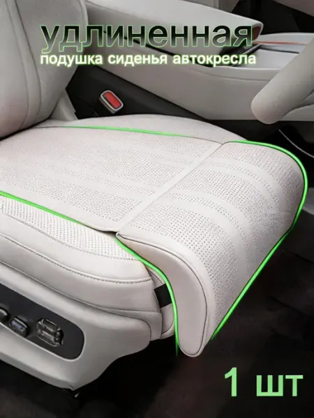 Удлиненная подушка сиденья автокресла, коричневый