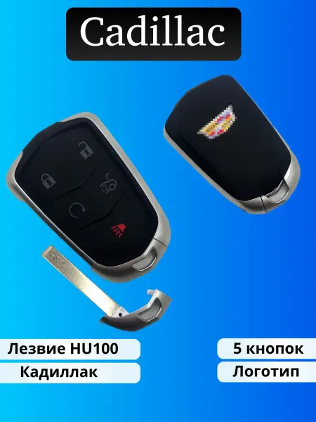 Защитный чехол для автомобильного ключа с металлическим