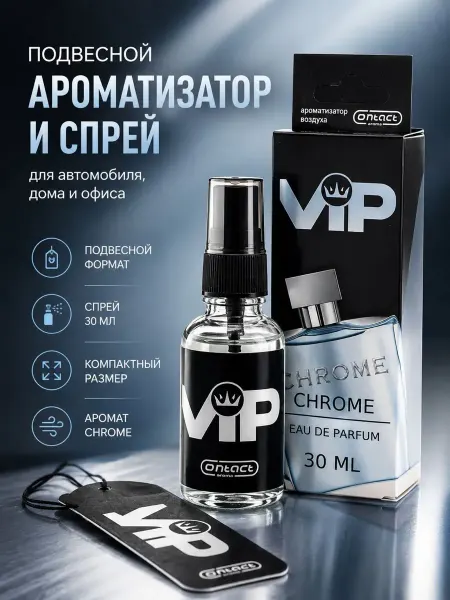 АЙНИ Ароматизатор воздуха для автомобиля подвесной