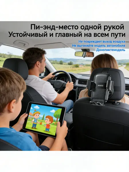 Держатель для телефона в машину с фиксацией