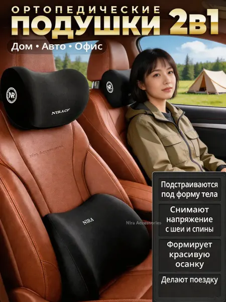 Силиконовый_подголовник_для_шеи_для_автокресла