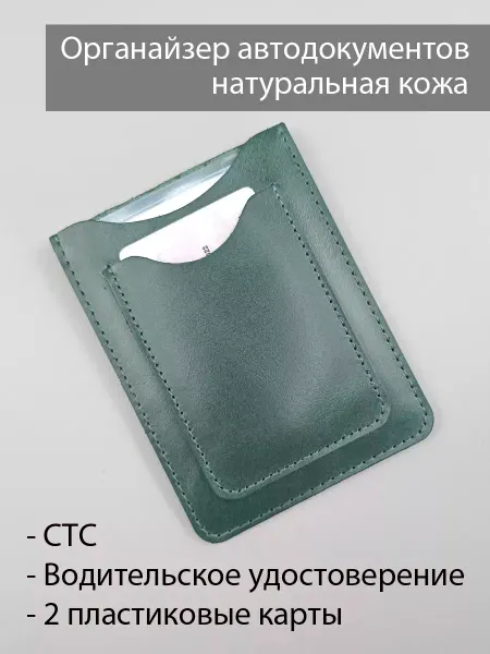 Tushnov Обложка для автодокументов