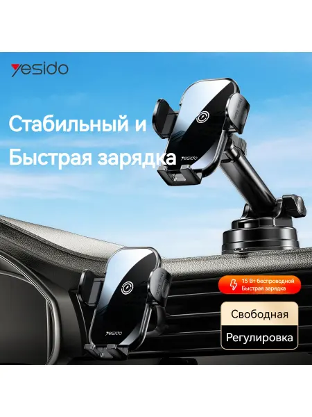 Автомобильный держатель для мобильного телефона
