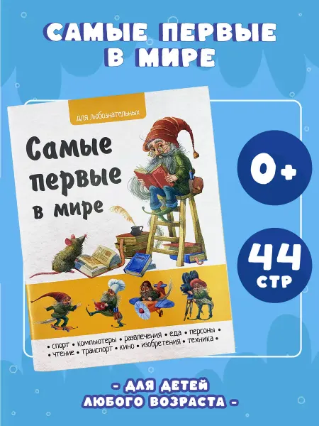Детских развивающая книга +1 год подарок ребенку