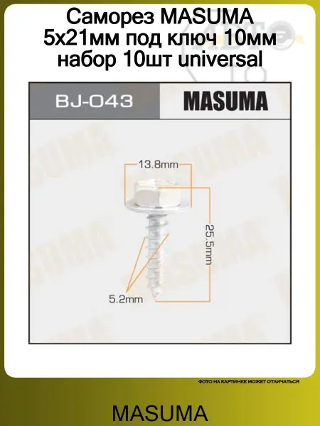 MASUMA Винт для Toyota Land Cruiser (90)-Prado 1996-2002